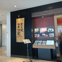 今半万窯 新宿店 - 