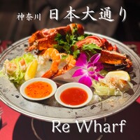 Re Wharf - 