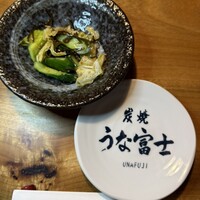 炭焼うな富士 白壁別邸 - 