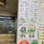 ショップたけざき - 