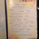 和牛やきにく 満開 - 