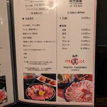 和牛やきにく 満開 - 