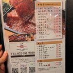 和牛やきにく 満開 - 