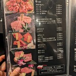 和牛やきにく 満開 - 