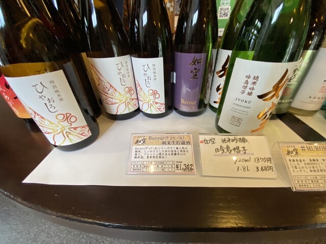 八戸酒類 蔵元直売所 - 本八戸（その他）の写真