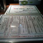 麺や而今 - 