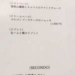 リストランテ ラ ソリア - 