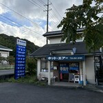 ホット・エアー・コーポレーション - 