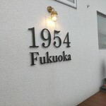 1954 Fukuoka - 