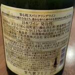 創作料理　まさぞう - ★再訪24'05月★