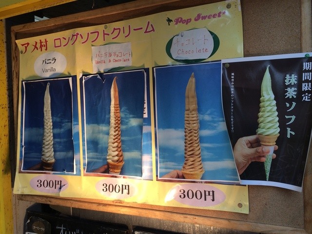 メニュー写真 3ページ目 Long Softcream アメリカ村店 ロングソフトクリーム 旧店名 Pop Sweet 四ツ橋 ソフトクリーム 食べログ