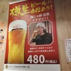 中華居酒屋 梅じゃ軒