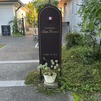 ボン・ヴィヴァン - 