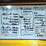 くしやき鳥三 - 