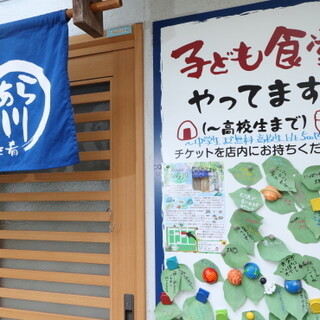 地域貢献を推進。居酒屋による子ども食堂の支援活動