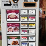 旬彩china 口水 - 