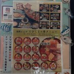 とびしま - メニューは中に‥