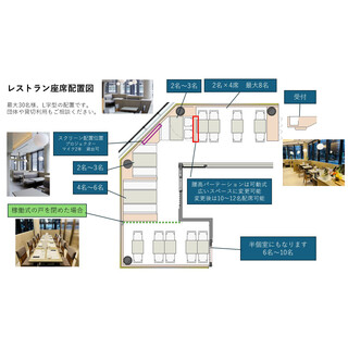 貸切でご利用の際のイメージ図となります。団体利用や会社の宴会におすすめです。