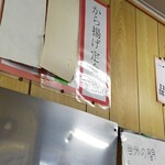 一楽ラーメン - 