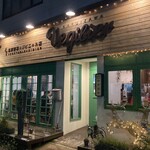 軽井沢ベジビエ - 2022/9/12　軽井沢ベジビエ