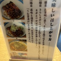 ひつまぶし名古屋備長 大名古屋ビルヂング店 - 