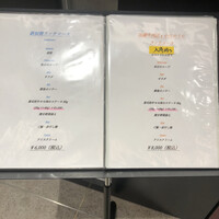 加藤牛肉店 小川のうに - 