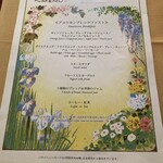 万平ホテル メインダイニングルーム