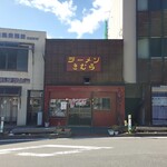 ラーメンきむら  - 外観