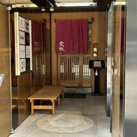玄水 - 