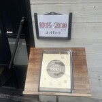 熟成豚 かわむら - 