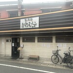 熟成豚 かわむら - 