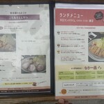 熟成豚 かわむら - 