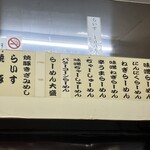 九州ラーメン 太陽 - 