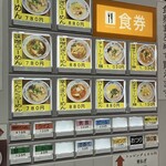 九州ラーメン 太陽 - 