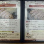 熟成豚 かわむら - 