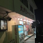 九州ラーメン 太陽 - 