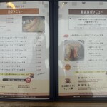 熟成豚 かわむら - 