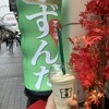 お茶の井ヶ田  仙台中央本店
