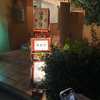 喜福世 - 