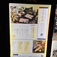 瓢斗 京都駅前本店 - 