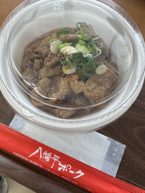 食ってく！持ってく！ 八幡平ポーク - 船越（弁当）の写真