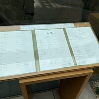 旬房 - 入り口のメニュー