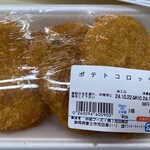 食鮮館タイヨー - 料理写真:コロッケ値上げ 税抜30円に
2024/10/22
コロッケ 3個 98円