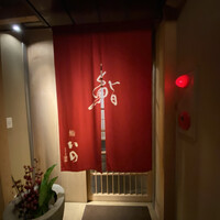鮨　いの - 