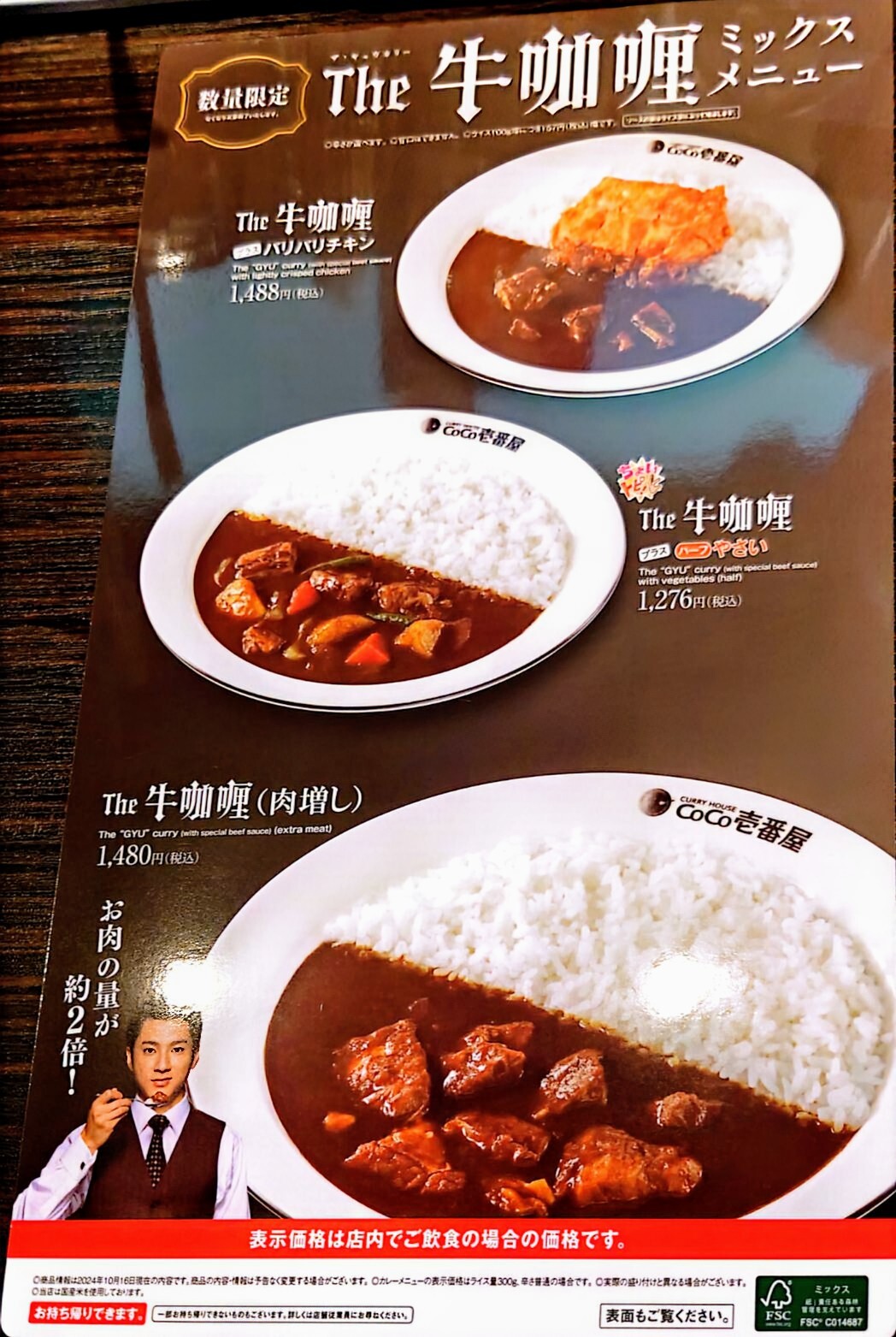 メニュー写真 : カレーハウス CoCo壱番屋 三好店 （カレーハウス