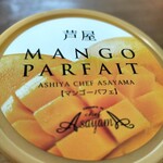 シェフ・アサヤマ - 