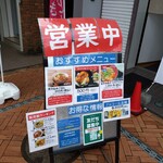 駅うどん - 