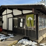 松風庵 - 