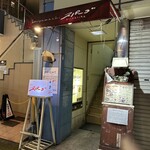 スパーゴ 紺屋町店 - 