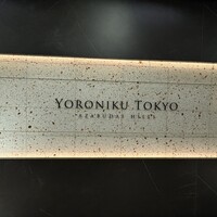 YORONIKU TOKYO AZABUDAIHILLS - 